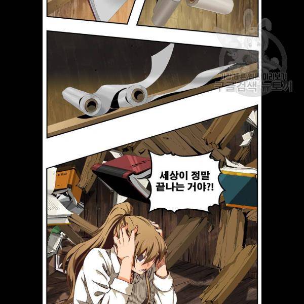 갓 오브 하이스쿨 508화 13