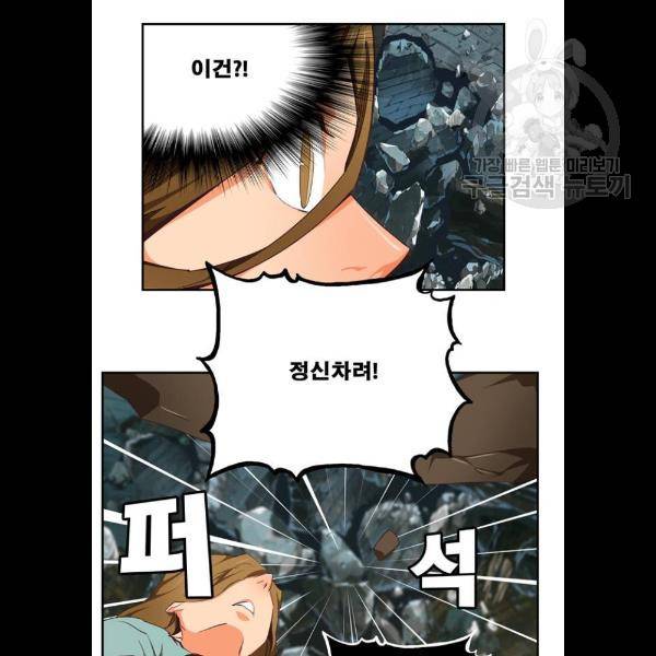 갓 오브 하이스쿨 508화 16