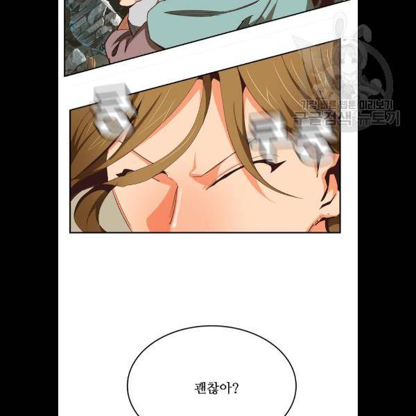 갓 오브 하이스쿨 508화 18