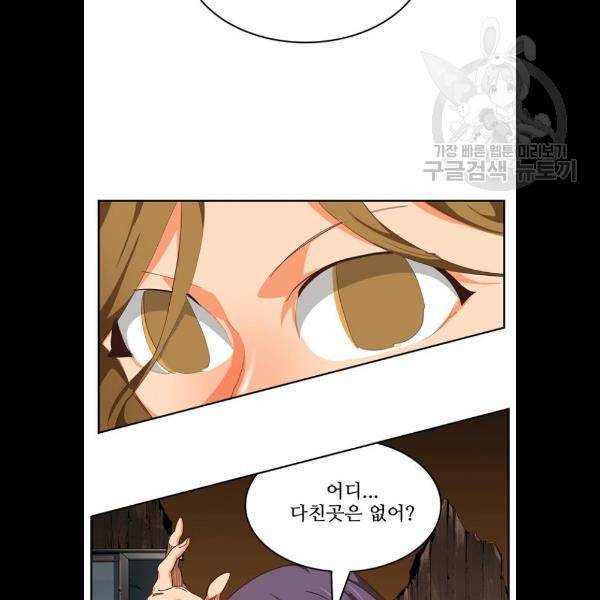 갓 오브 하이스쿨 508화 19