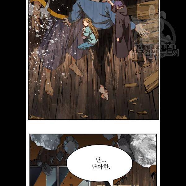 갓 오브 하이스쿨 508화 22