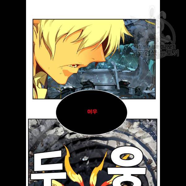 갓 오브 하이스쿨 508화 27