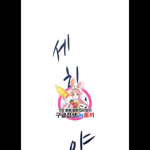 뫼신 사냥꾼 32화 1