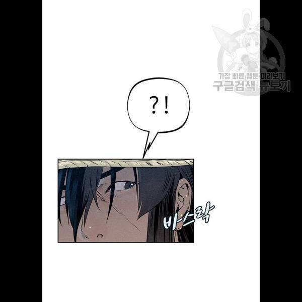 뫼신 사냥꾼 32화 8