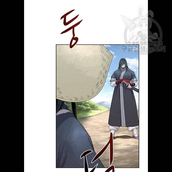 뫼신 사냥꾼 32화 9