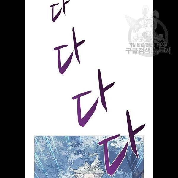 뫼신 사냥꾼 32화 12