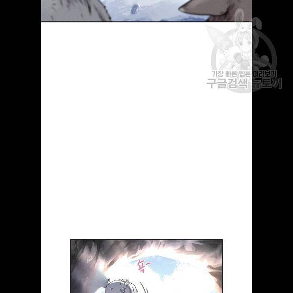 뫼신 사냥꾼 32화 17