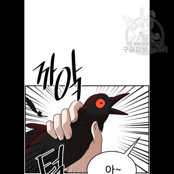 시월드 판타지 30화 3