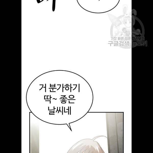 시월드 판타지 30화 4