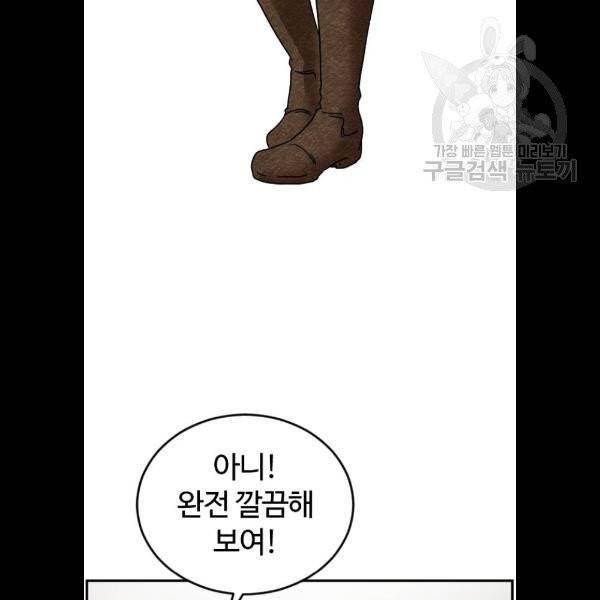 시월드 판타지 30화 10