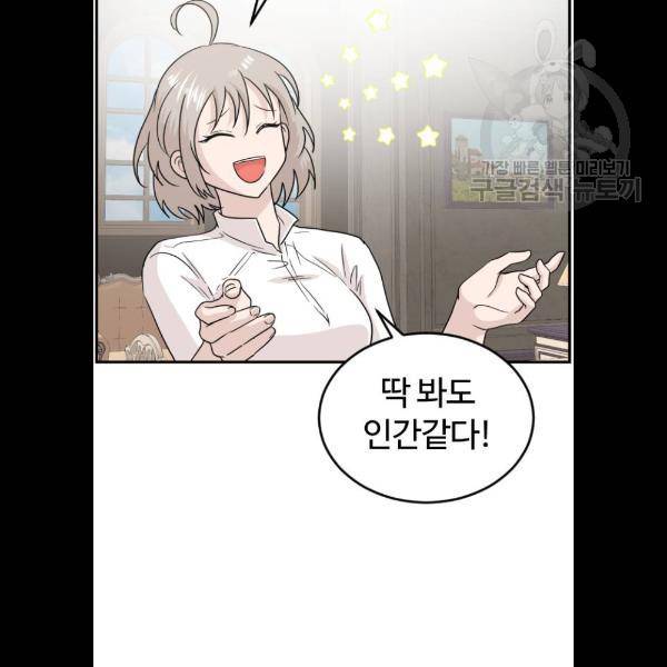 시월드 판타지 30화 11