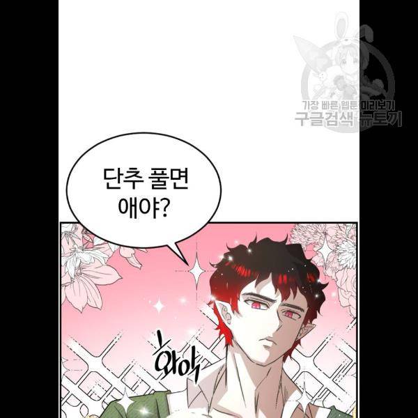 시월드 판타지 30화 13