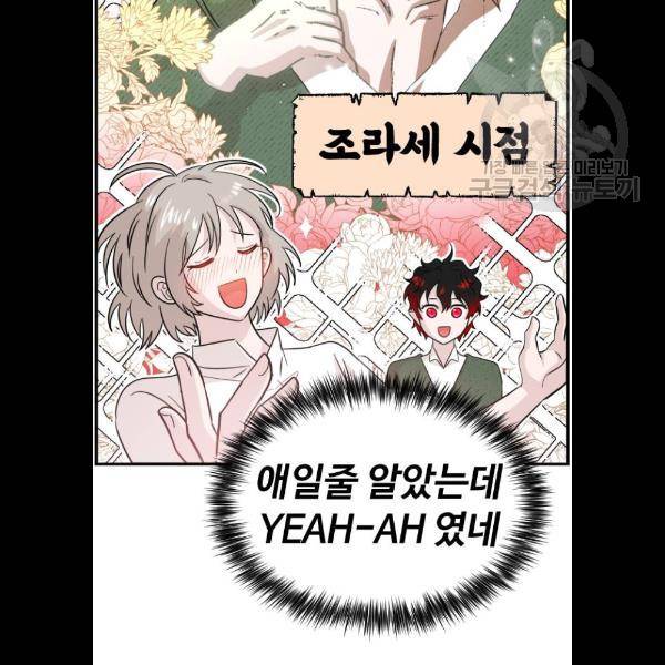 시월드 판타지 30화 14
