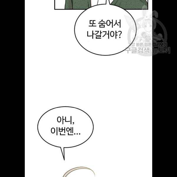 시월드 판타지 30화 17