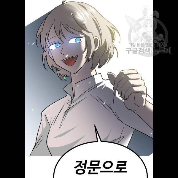 시월드 판타지 30화 18