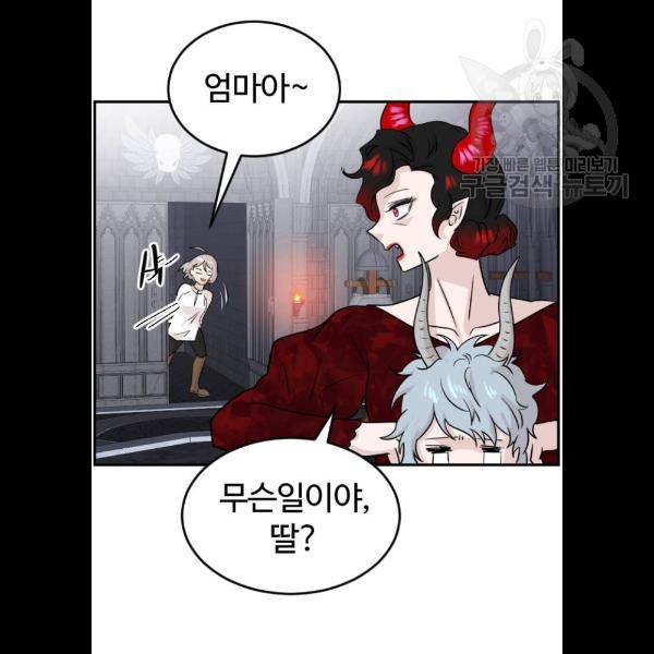 시월드 판타지 30화 20