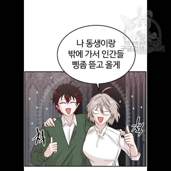 시월드 판타지 30화 21