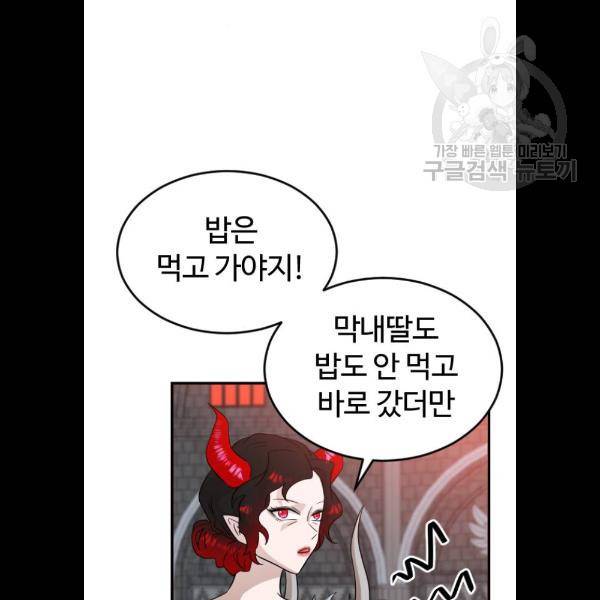 시월드 판타지 30화 22