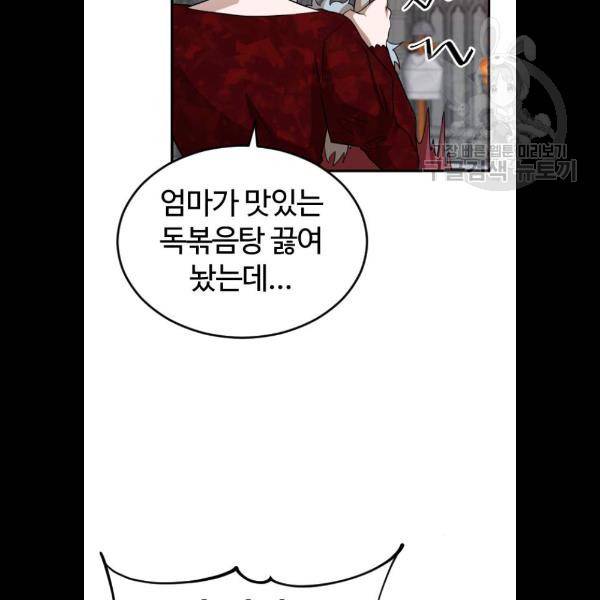 시월드 판타지 30화 23
