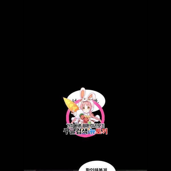 파이게임 39화 1