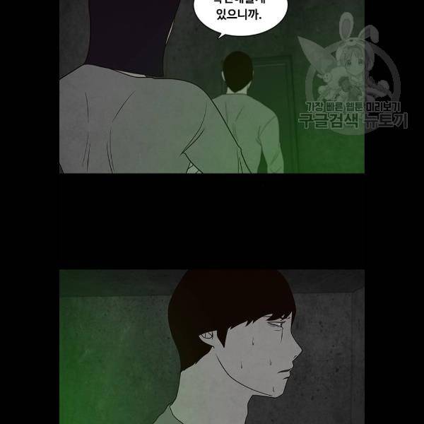 파이게임 39화 2