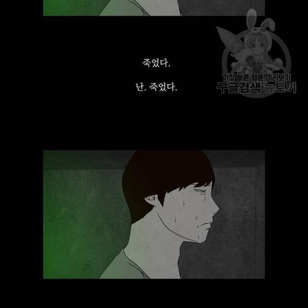 파이게임 39화 3