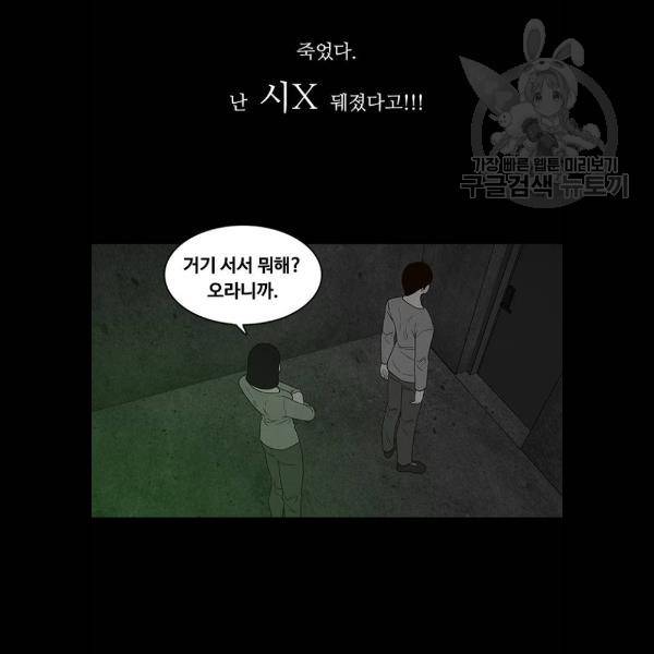 파이게임 39화 4