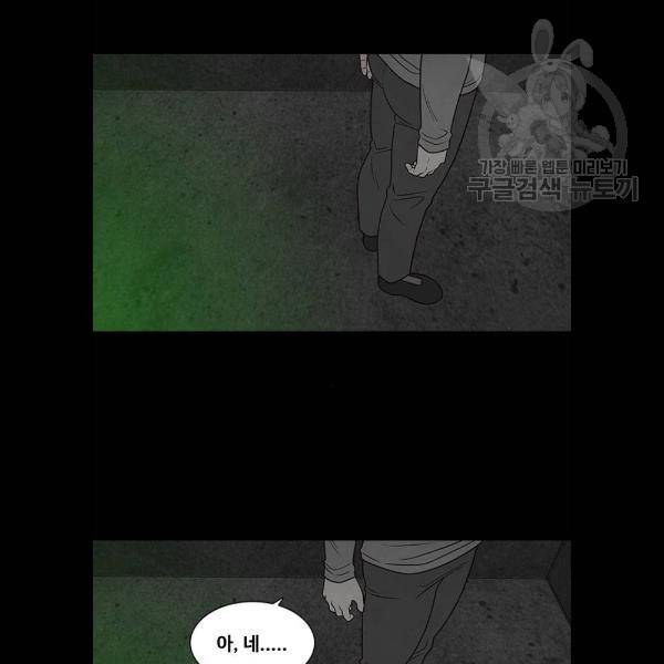 파이게임 39화 5