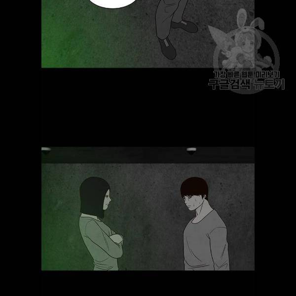 파이게임 39화 6
