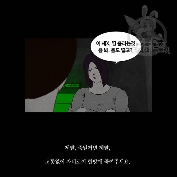 파이게임 39화 7