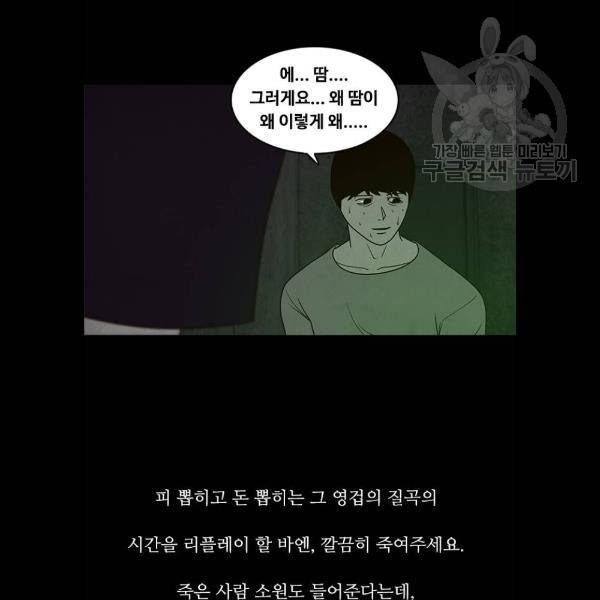 파이게임 39화 8