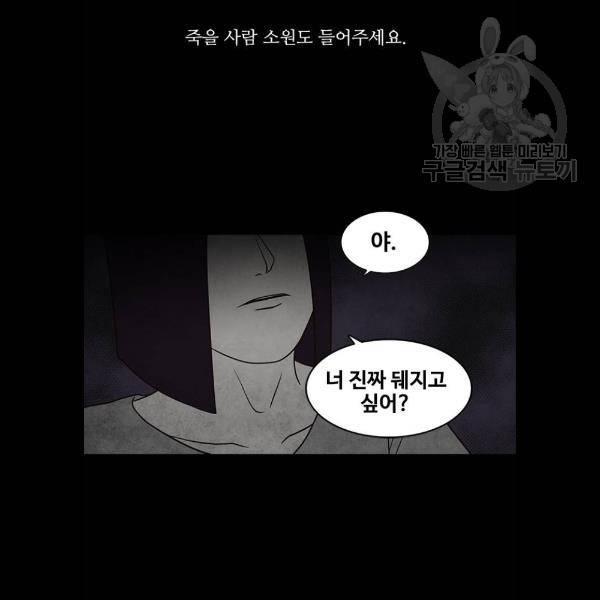 파이게임 39화 9