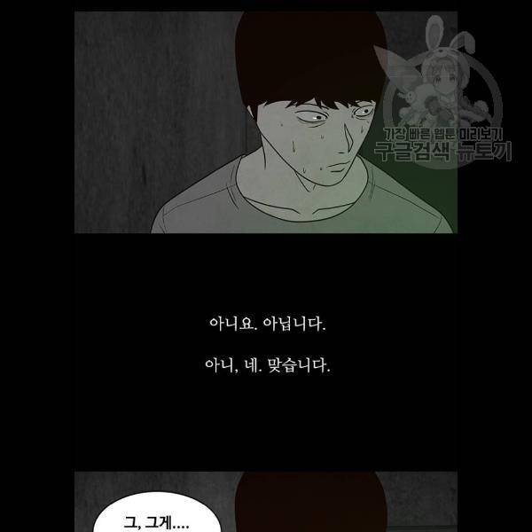 파이게임 39화 10