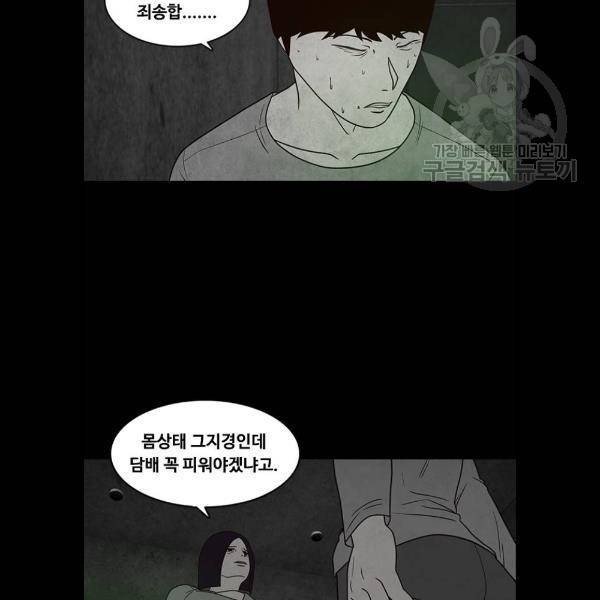 파이게임 39화 11
