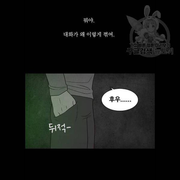 파이게임 39화 13