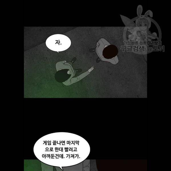 파이게임 39화 14