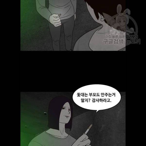 파이게임 39화 15