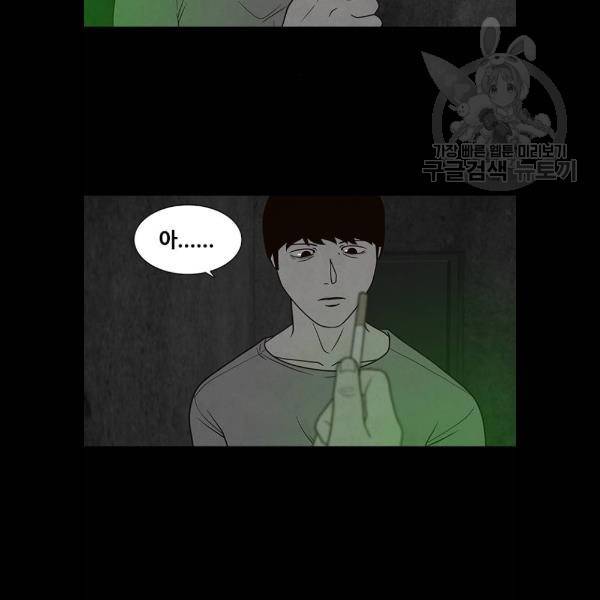 파이게임 39화 16