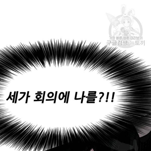 불패검선 58화 3