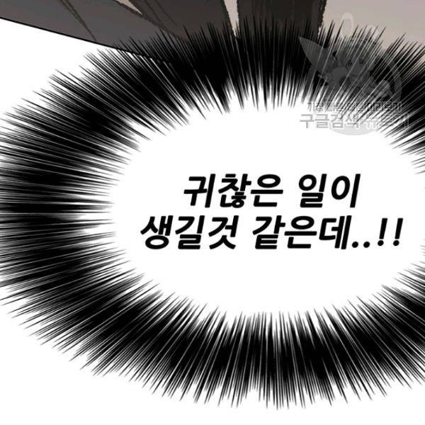 불패검선 58화 5