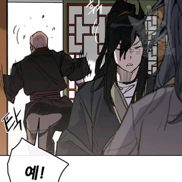 불패검선 58화 7
