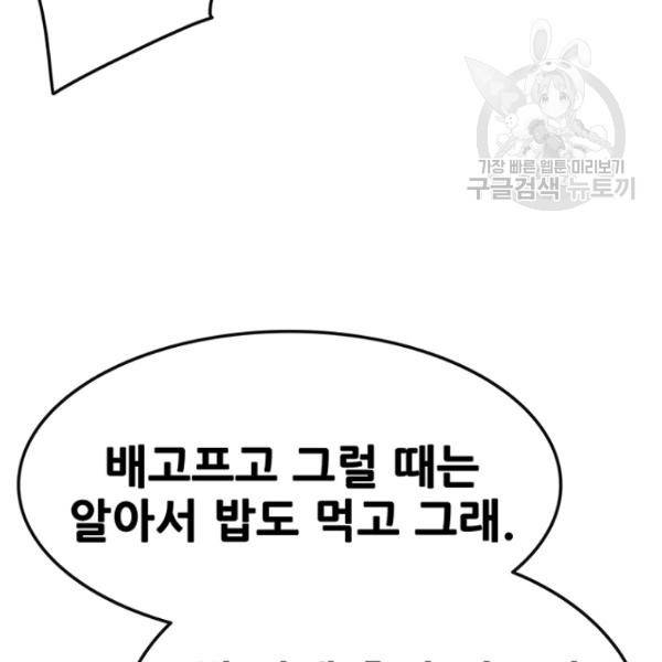 불패검선 58화 8