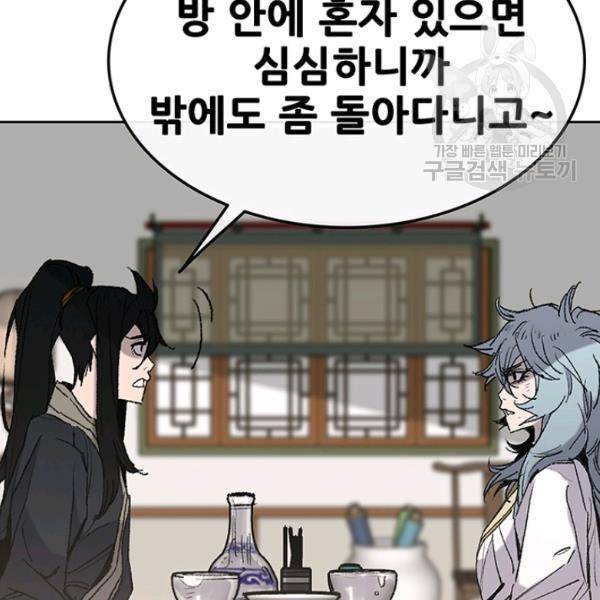 불패검선 58화 9