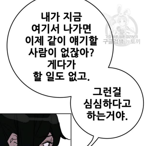 불패검선 58화 11
