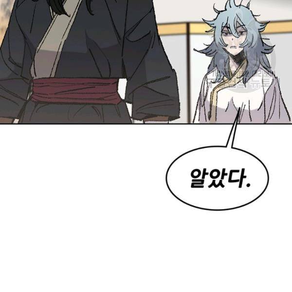 불패검선 58화 15