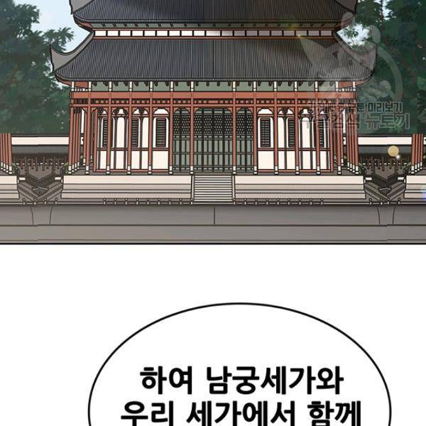 불패검선 58화 17