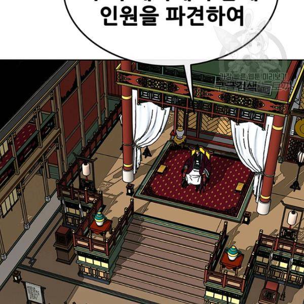 불패검선 58화 18