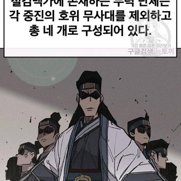 불패검선 58화 24
