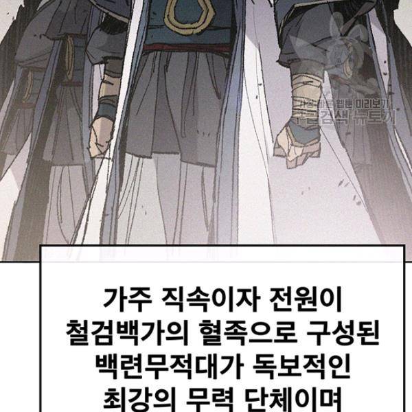 불패검선 58화 25