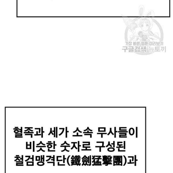 불패검선 58화 26
